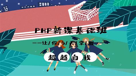 2022年php从入门到精通实战项目全套视频教程网站开发零基础课程_虎窝淘