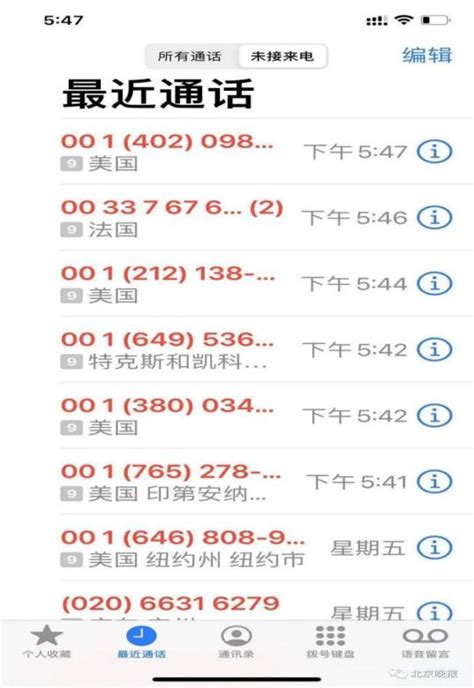 171诈骗电话激增，警方提醒验证 - 生活经 - 新湖南
