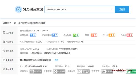 seo每天一贴：老牌Zac的SEO技术博客【盈利解析】-猎富团