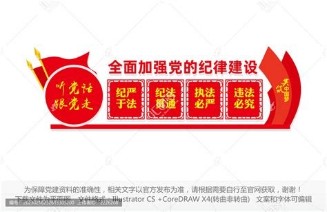 加强和改进思想政治工作的意见展板图片下载_红动中国