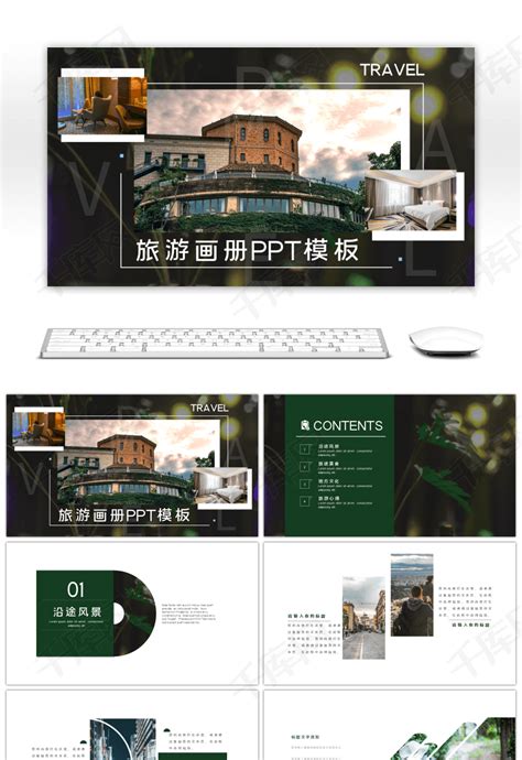 山城重庆的城市介绍旅游宣传PPT模板下载 - LFPPT
