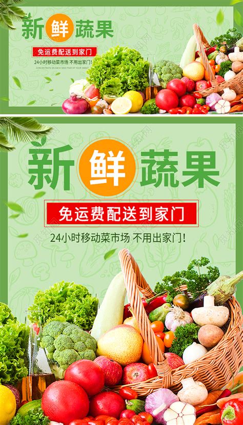 生鲜蔬菜水果电商首页|网页|电商|水吉吉水吉吉 - 原创作品 - 站酷 (ZCOOL)