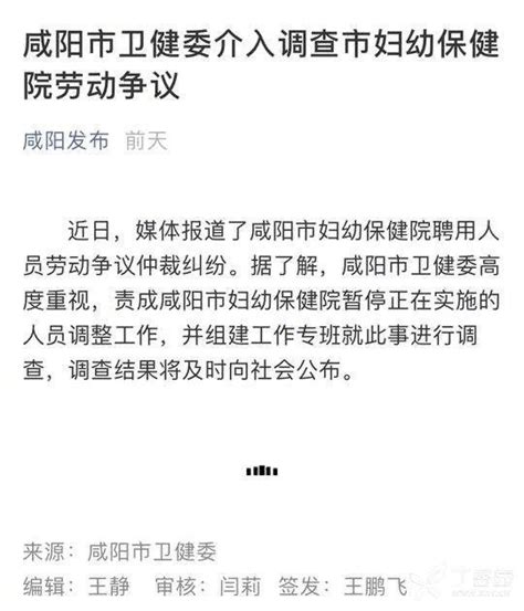 咸阳公交集团关于优化调整公交线路对接地铁的通告 - 西部网（陕西新闻网）
