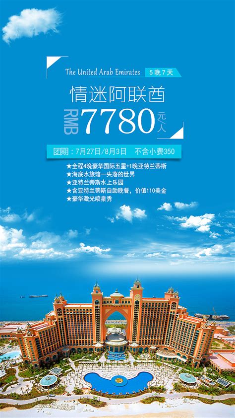 海南酒店主题旅游合成海报|平面|海报|旅游广告设计 - 原创作品 - 站酷 (ZCOOL)