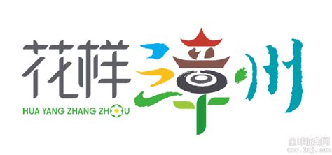 漳州城市标识设计图__公共标识标志_标志图标_设计图库_昵图网nipic.com