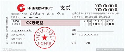 现金支票 中国建设银行 活动设计图__PSD分层素材_PSD分层素材_设计图库_昵图网nipic.com