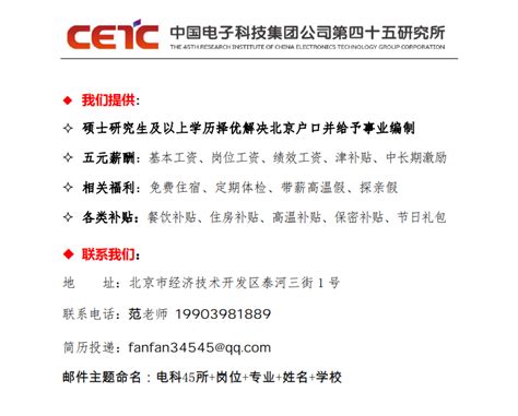 2023中国电子科技集团公司第十二研究所公开招聘公告 - 高顿央国企招聘