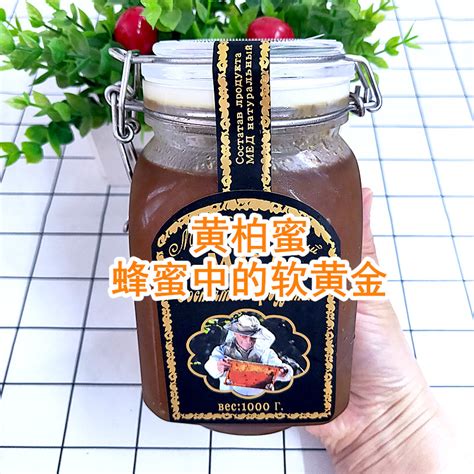 黄柏蜜俄罗斯蜂蜜原装进口黄菠萝蜜野生纯正天然刺五加蜂蜜食品-淘宝网