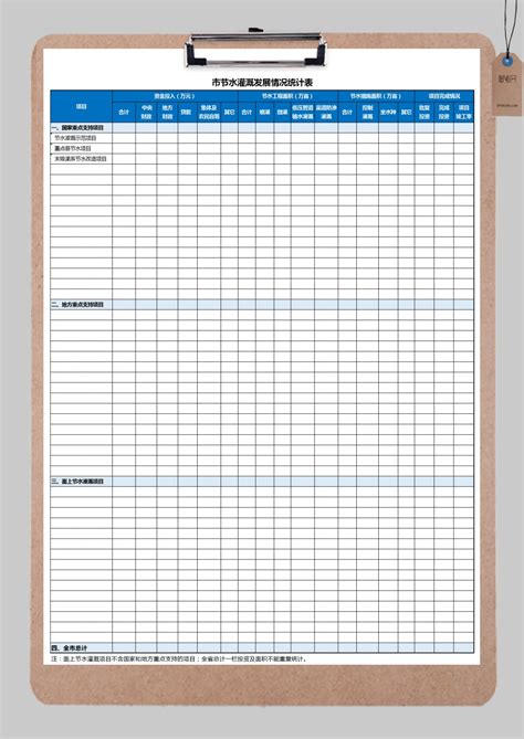 免费Excel模板-免费Excel下载-第16页-脚步网