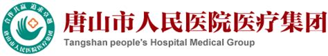 唐山南湖医院招聘网站