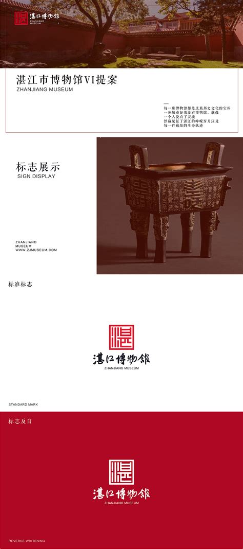 湛江明信片-海报设计作品|公司-特创易·GO