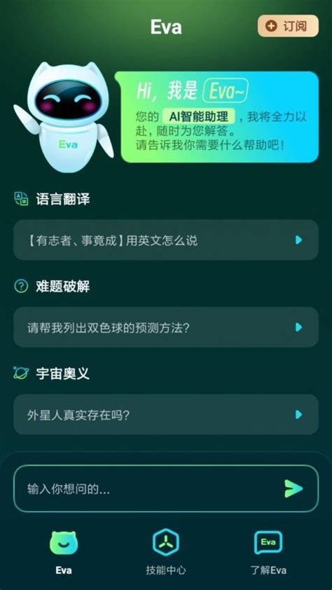 ChatGPT app下载-ChatGPT Openai AI聊天机器人app官方中文版 v1.1-68软件网