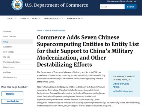 美商务部公布“军事最终用户”清单：58家中国企业被列入（附名单）