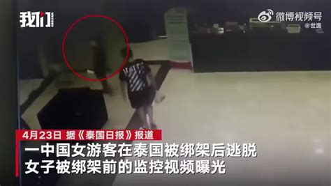 中国一女游客在泰国遭绑架后逃脱，被绑前监控曝光→_腾讯视频