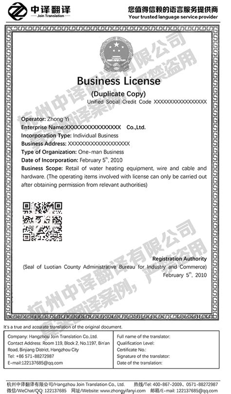 公司营业执照与个体工商户营业执照的区别-南昌工商注册代理机构
