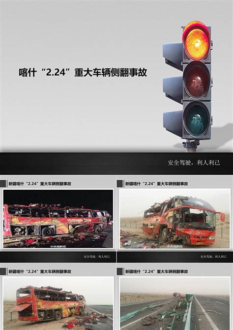 十大典型交通事故案例，注意行车安全_腾讯视频
