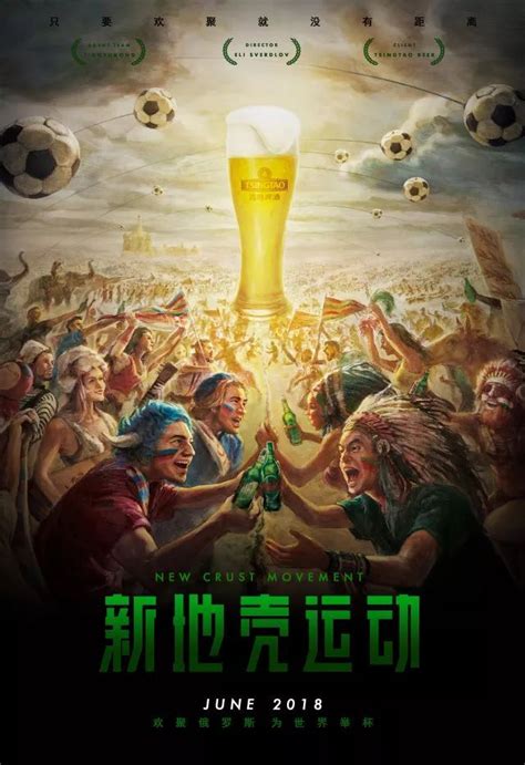 青岛啤酒世界杯油画巨作 新地壳运动-梅花网