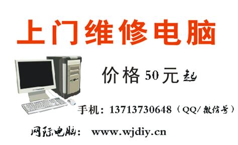 附近电脑维修电话;深圳电脑维修上门服务 - 网际网