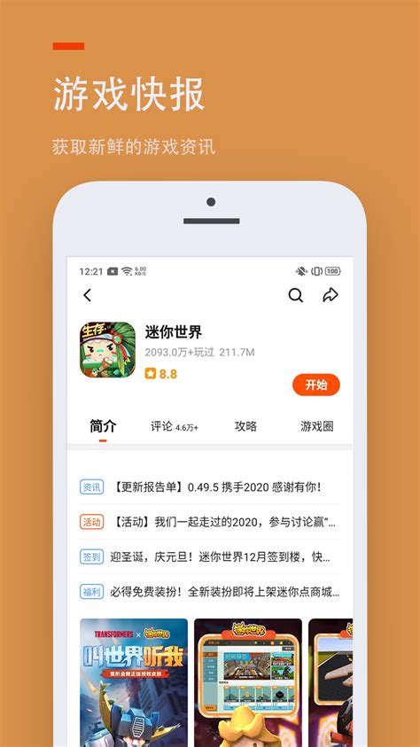 久游堂游戏盒子下载-久游堂游戏盒子安卓版官方版app2022免费