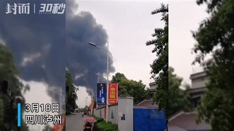 30秒 | 四川泸州一油厂库房发生火灾 当地消防：火已扑灭，无人员伤亡_凤凰网视频_凤凰网