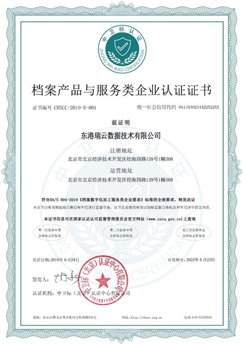 档案AAA级证书-陕西省档案局-企业官网