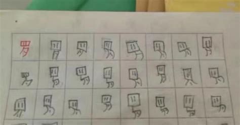幼儿园要求学写名字，孩子写出"会奔跑的汉字"，老师哭笑不得
