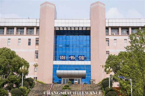 湖南商学院教育部排名 2020年全国排行第427名