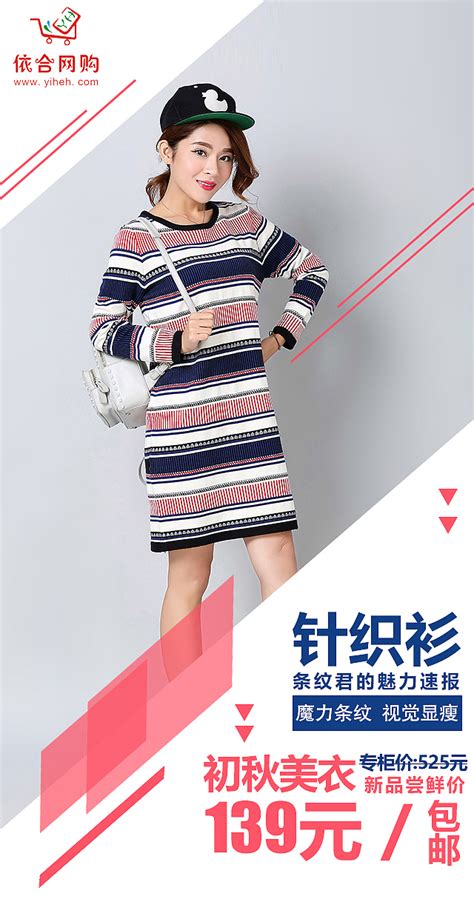 微信朋友圈 服装广告宣传海报 女装海报_芸菇娘-站酷ZCOOL
