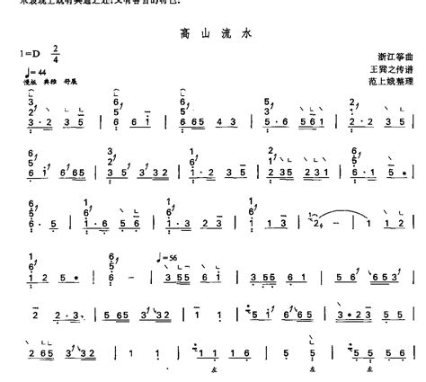 中国十大古典之一《高山流水》：经典古筝名曲，静心舒缓纯音乐