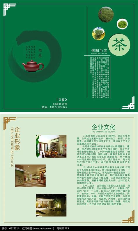 茶馆菜单 茶馆开业活动海报_壹沐设计-站酷ZCOOL