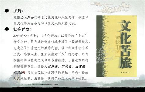 文化苦旅的都江堰的读书笔记