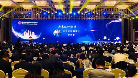 2017年紫金山·鑫合金融家俱乐部年度大会在宁召开
