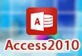 access2010下载-access官方版下载[电脑版]-PC下载网