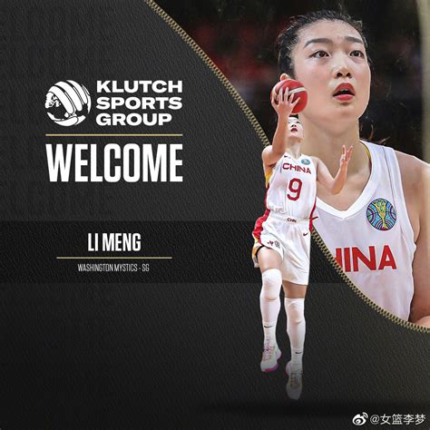 李梦加盟WNBA神秘人队_文体人物_新民网