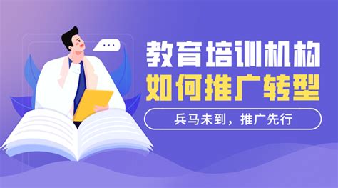 教育培训机构，线上线下营销方案-搜狐大视野-搜狐新闻