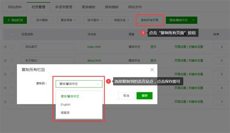 多语言网站触屏版，为你而来- 中国制造网会员电子商务业务支持平台