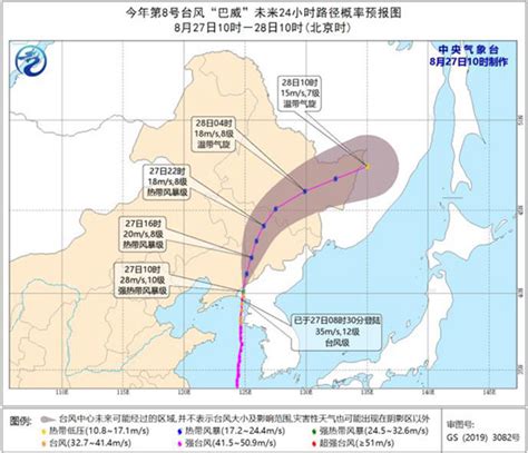 台风预警降级！“巴威”已减弱为强热带风暴 中午前移入辽宁境内-资讯-中国天气网