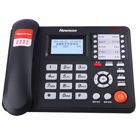 纽曼 Newsmy 纽曼录音电话机 HL2008TSD-2082(R) 1120小时 自动录音电话机1120小时 自动答录 智能拨号-融创集采商城
