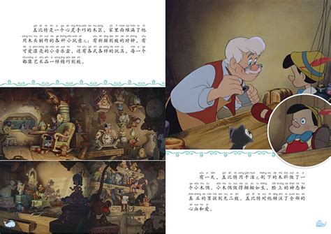 童话故事木偶奇遇记匹诺曹素材图片免费下载-千库网
