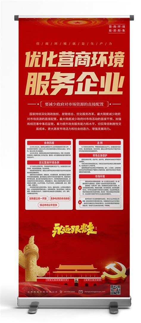 上海市优化营商环境条例全文 - 律科网
