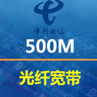 西安电信宽带5G融合149元套餐500M(2023年)