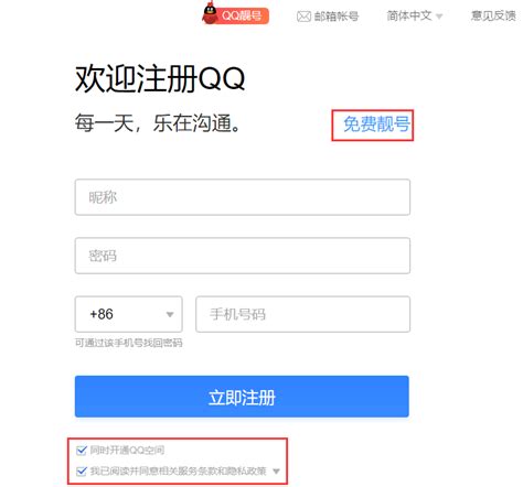 手机虚拟qq号码申请(qq虚拟用户)-北京四度科技有限公司