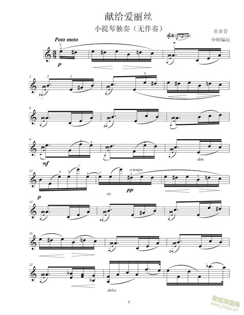 精彩绝伦 - 小提琴独奏作品 (192kHz FLAC) - 索尼精选Hi-Res音乐