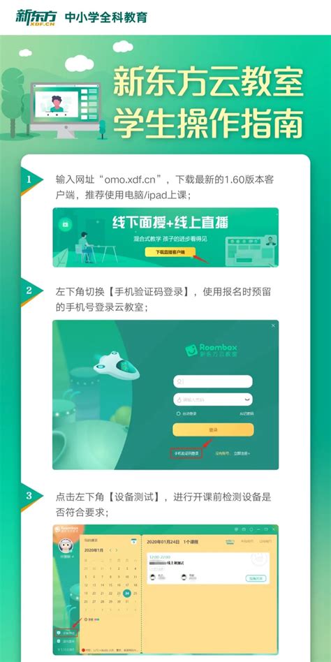新东方云办公app下载官方-新东方云办公appv3.6.1 最新版-腾牛安卓网
