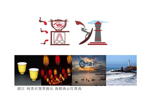 湛江各个城市标志设计_三胞胎艺术-站酷ZCOOL
