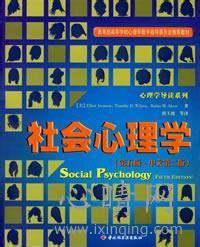 社会心理学 by Taylor, E/11, 北京大学 - 心理学书籍 psychspace.com/泰勒Taylor/