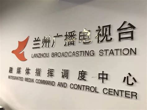 甘肃广电局强化广播电视广告管理工作-海峡广播电视设备工程有限公司