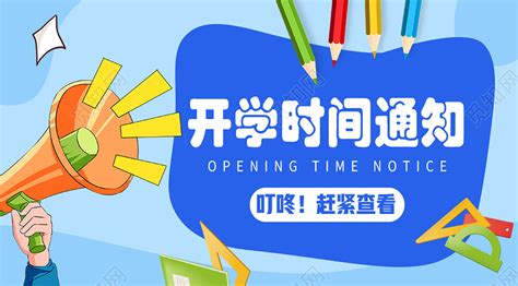 补充横琴教育资源 珠海鸿鹤中学将于今年秋季开学-荔枝网