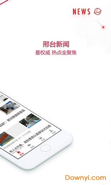 新邢台app-新邢台客户端app手机版（暂未上线） 1.0 - 浏览器家园