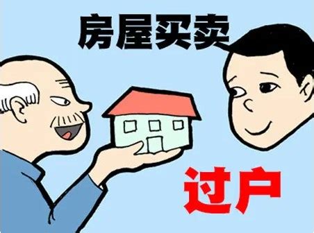 父母房产过户给子女最省钱的方式是哪种？_天津搜狐焦点网